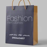 بگ کاغذی و پارچه ای