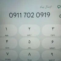 خط همراه اول ۰۹۱۱۷۰۲۰۹۱۹