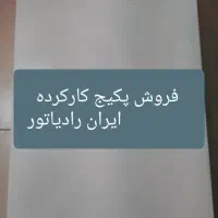 فروش پکیج و شوفاژ کارکرده