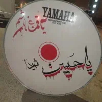 طبل