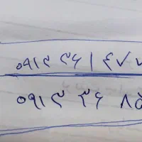 شماره موبایل