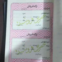 کوپن|کتاب و مجله تاریخی|اردبیل, |دیوار