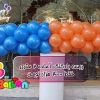 بادکنک آرایی،گل آرایی،تم تولد(بادکنک هلیوم۵۵ تومن)|خدمات پذیرایی، مراسم|هشتگرد, |دیوار