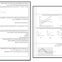 تایپ ، پاورپوینت ، اکسل، ورد|خدمات رایانه‌ای و موبایل|تهران, استاد معین|دیوار