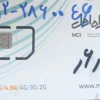 خط رند همراه اول
