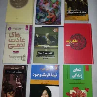 کتاب رمان و...
