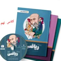 کتاب آموزشی نهم