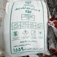 تریپل وپتاسیم