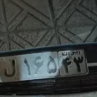 یک پلاک پیدا شده در خیابان اصلی