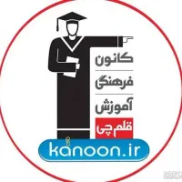 مشاور تحصیلی