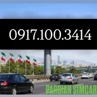 0917.100.3414