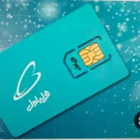 سیم کارت 0912 نقد و اقساط (کد۸)
