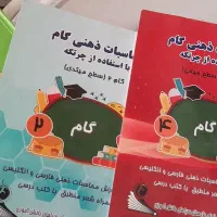 چرتکه|کتاب و مجله آموزشی|مشهد, طلاب|دیوار