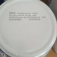 سس سفید|خوردنی و آشامیدنی|ارومیه, |دیوار