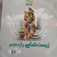 کتاب های کنکور تجربی