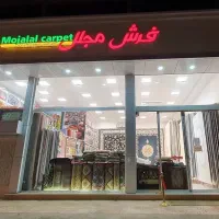 فرش مجلل|فرش|پارس‌آباد, |دیوار