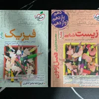 کتاب جامع زیست شناسی و فیزیک خیلی سبز