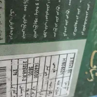 فرش 1200 شانه ی مشهدجفت 9 متری