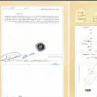 سند برای زندانی اجاره داده میشود