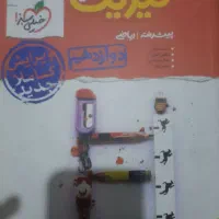 فیزیک دوازدهم