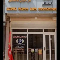 پخش عمده و خرده ایزوگام شرق همراه با نصب