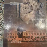 کتاب نفیس