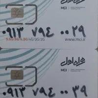 خط رند همراه اول
