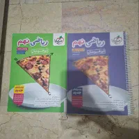 کتاب ریاضی نهم تیزهوشان خیلی سبز