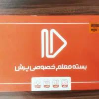 بسته معلم خصوصی پرش نو ششم دبستان