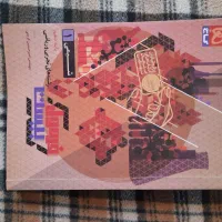 کتاب فرمول بیست شیمی و ریاضی دهم