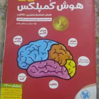 کتاب کمک اموزشی پنجم وششم