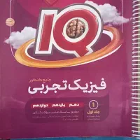 فیزیک کنکور
