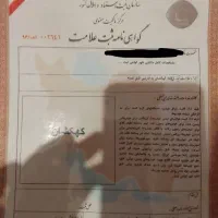 برند ثبت شده بنام کهکشان