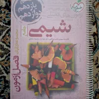 کتاب های کمک درسی