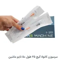 سرسوزن و کانولای تزریق فیلر