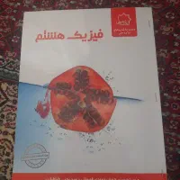 کتا فیزیک