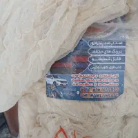 پارچه تنظیف (آستری)