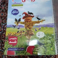 خیلی سبز