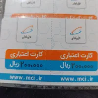 شارژ همراه اول