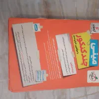 مینی چند کنکور خیلی سبز(۱۴۰۳)