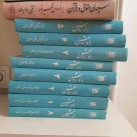 دوره  ۸ جلدی کتاب  راه روشن