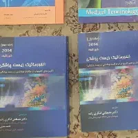 کتاب انفورماتیک زیست پزشکی شورتلیف