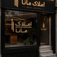 رهن-140-متر-گوهردشت-فاز3-بلوک-3