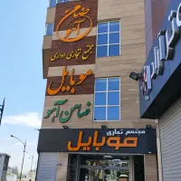 مغازه در پاساژ موبایل اقساط بدون کارمزد