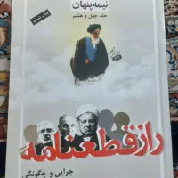 کتاب مذهبی