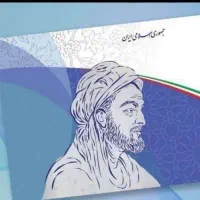 بیمه/سابقه/تامین/مالی/ادغام