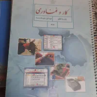 کتاب های کلاس هفتم دوره ی اول متوسطه