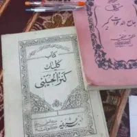 استخاره قرآنی