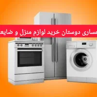 سمساری دوستان در کل کرج تهران پرند