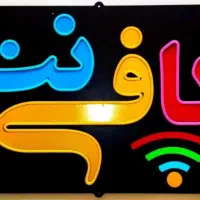 نیرو جهت کار در کافی‌نت